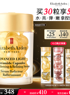 雅顿轻感金胶精华修护抗皱紧致