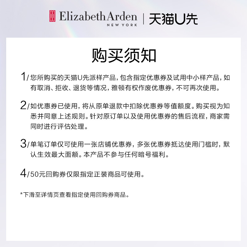 【重磅新品】雅顿第二代粉胶2粒+粉胶面霜2ml紧致抗皱舒缓保湿