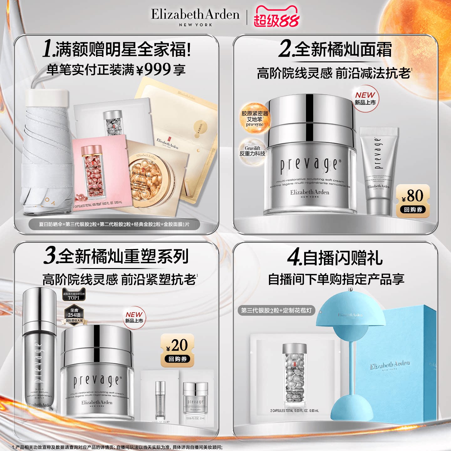 【情人节礼物】雅顿白茶新肌水 滋养保湿 舒缓肌肤保湿水