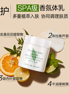 【达人专享！0元付定！】雅顿绿茶蜜滴小草莓香氛身体乳保湿滋润