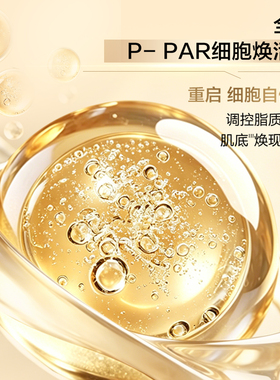 【达人专享！0元付定！】雅顿全新金胶 轻感金胶精华液 修护屏障