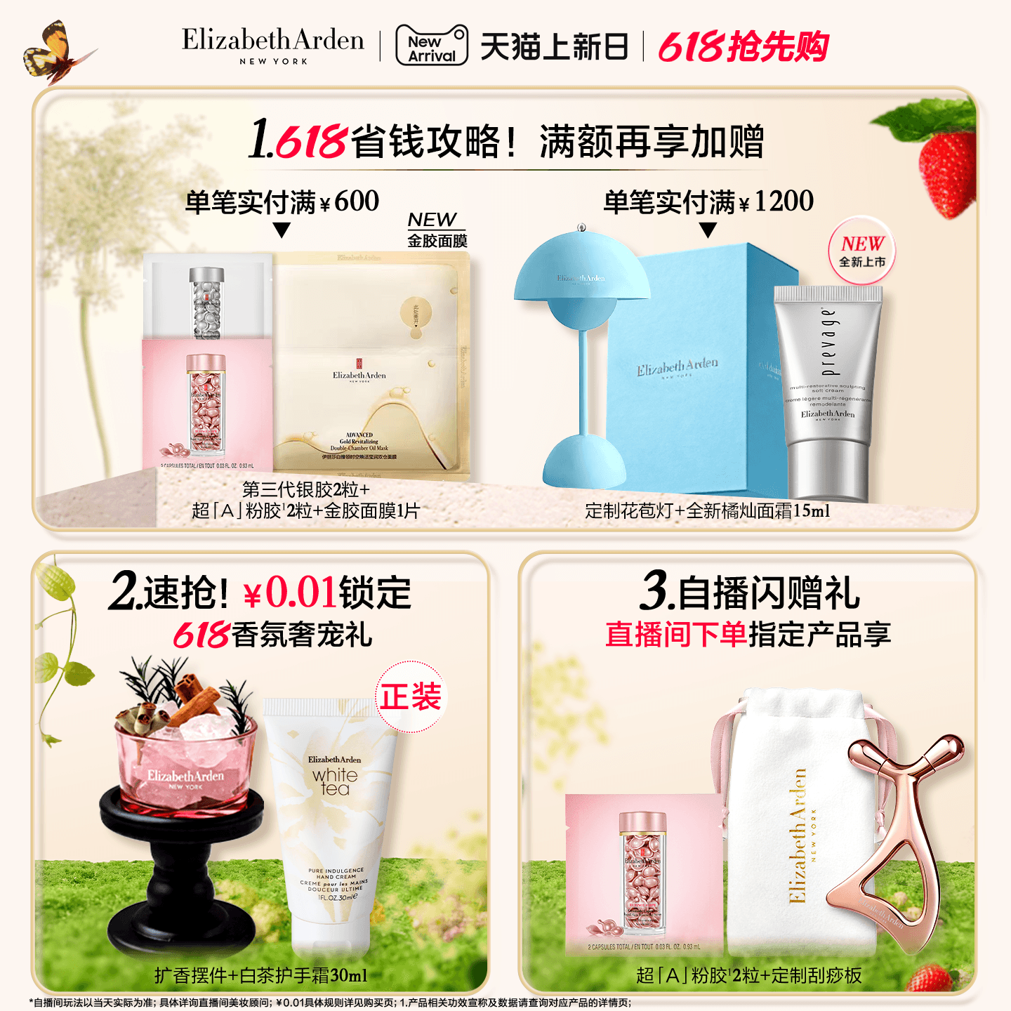 【年度会员日】雅顿 绿茶蜜滴身体乳保湿补水滋润清香留香身体霜