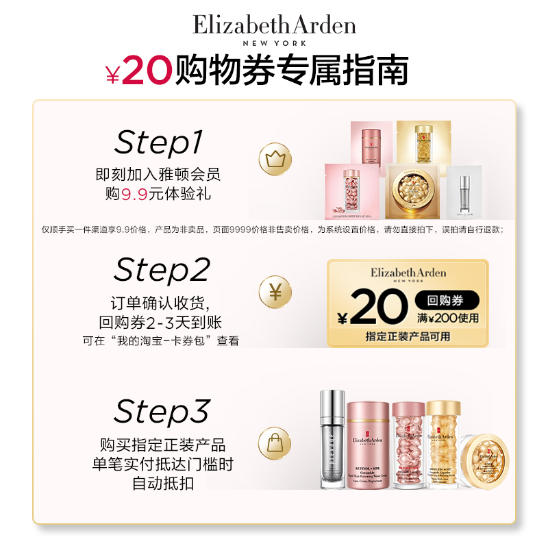 【顺手买一件】雅顿轻感金胶精华2粒水亮弹嫩 ，请勿原价拍