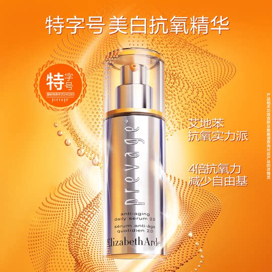 Arden Orange Essence Антиоксидантное отбеливание Ideben