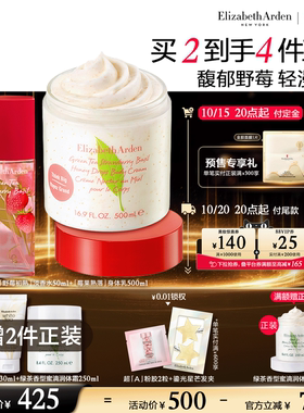 雅顿绿茶身体霜蜜滴香氛身体乳
