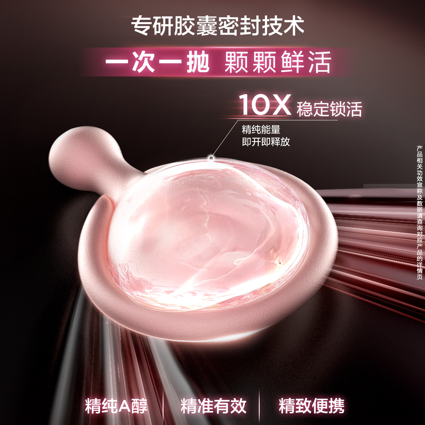 雅顿第二代粉胶精华淡纹修护 A醇抗老精华次抛胶囊 面部抗皱紧致