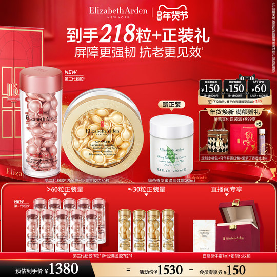 Elizabeth Arden Classic Gold Capsule Set