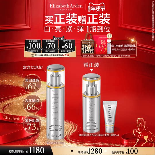 Arden Orange Essence Антиоксидантное отбеливание Ideben