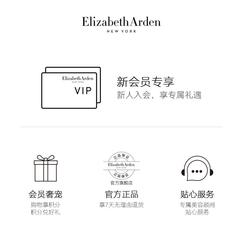 【新年禮物】雅頓眼膠時空煥活次拋精華神經酰胺提拉緊致淡紋_伊麗莎白雅頓官方旗艦店_美容護膚_美體_精油