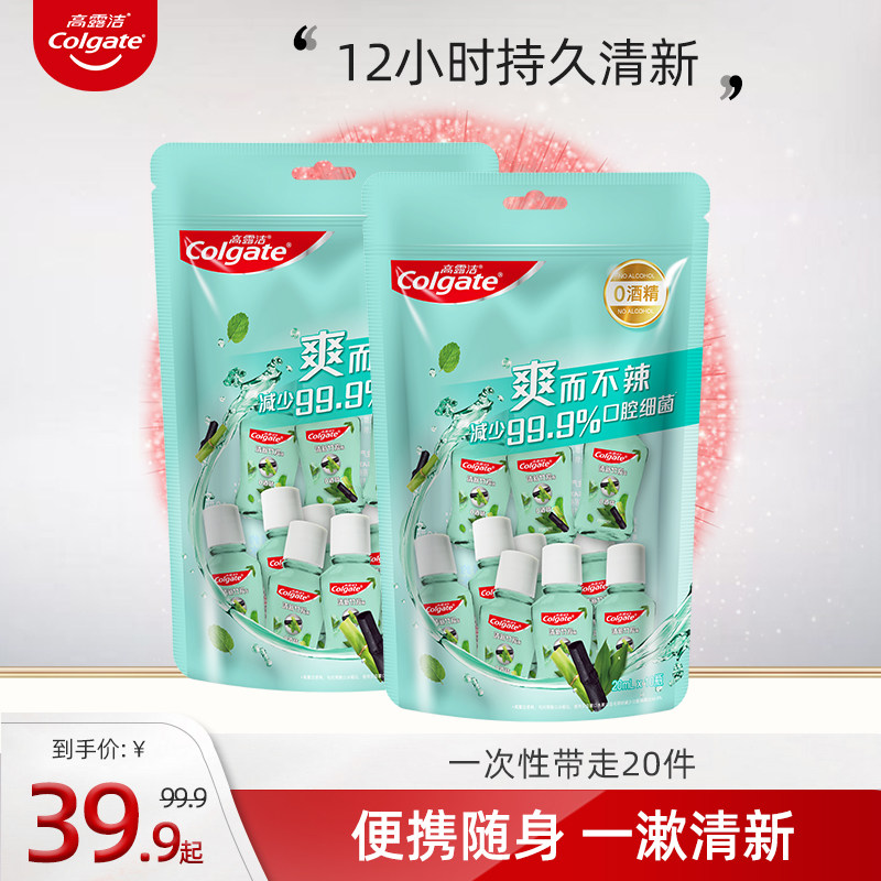  高露洁棕榄漱口水