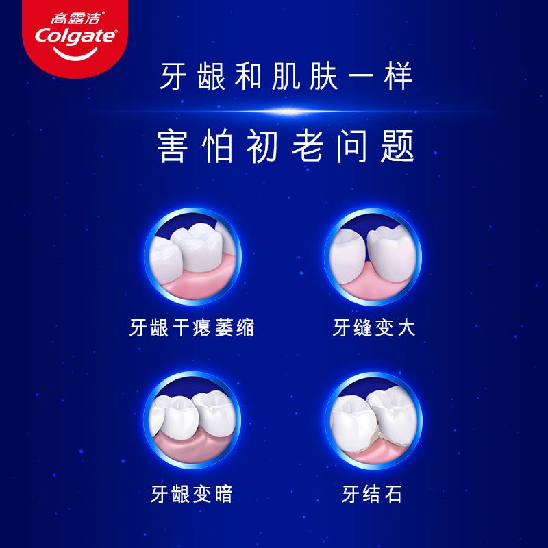 高露洁棕榄官方旗舰店王一博同款高露洁氨基酸精华漱口水牙膏滋养牙龈减少牙结石0
