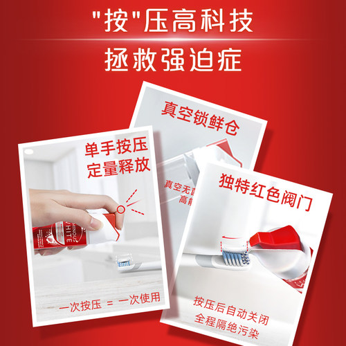 高露洁直立式美白牙膏真空按压式防蛀亮白清新口气官方旗舰店正品 - 图2