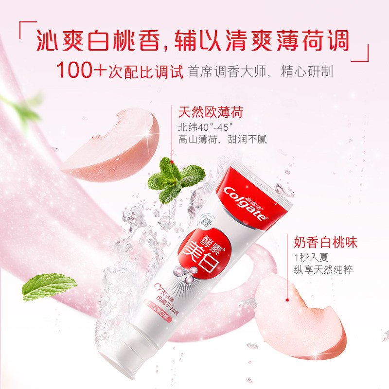 高露洁天然酵素牙垢水果味护龈亮白 高露洁棕榄牙膏