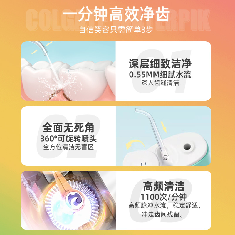 高露洁智能电动小脉冲冲牙器水牙线声波正畸洗牙器旗舰店官方正品