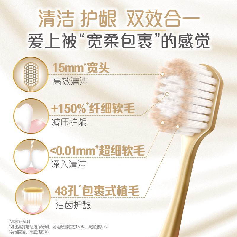 高露洁小宽头牙刷软毛家庭装套组 高露洁棕榄牙刷/口腔清洁工具