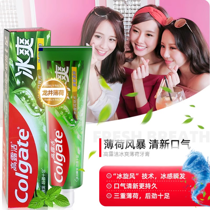 Colgate 高露洁 家庭套装牙膏组合 460g/5支 赠漱口水5mL*5支