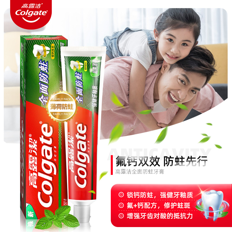 高露洁棕榄官方旗舰店高露洁小苏打牙膏大容量去黄去口臭亮白清新牙膏套装家庭实惠装3