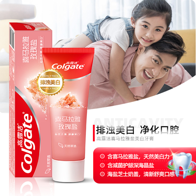 Colgate 高露洁 家庭套装牙膏组合 545g/5支 赠漱口水100ml*2瓶