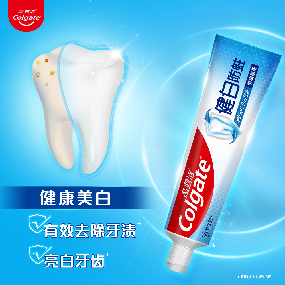 高露洁牙膏多效护理实惠家庭装555g防蛀护龈温和亮白清新口气正品