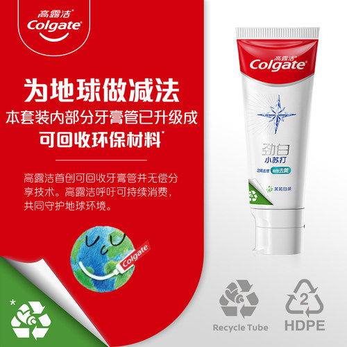 高露洁劲白小苏打美白牙膏亮白薄荷味清新口气旗舰店正品 - 图2