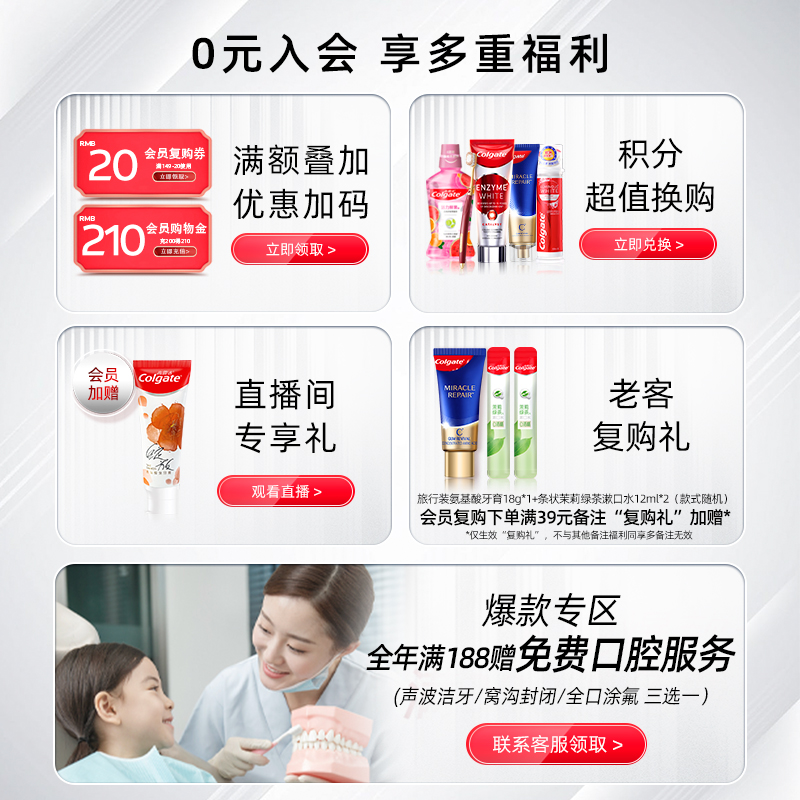 高露洁正畸漱口水氟乐便携再矿化液 高露洁棕榄漱口水