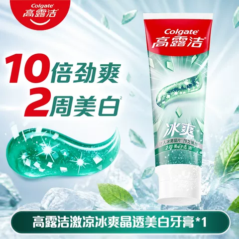【淘享】高露洁多效护理家庭装含氟牙膏清新口气A 图片 4