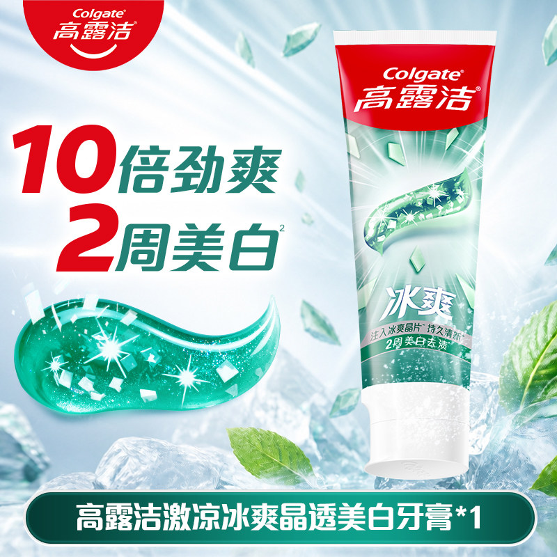 高露洁牙膏多效护理实惠家庭装套组防蛀温和亮白清新口气5支装T