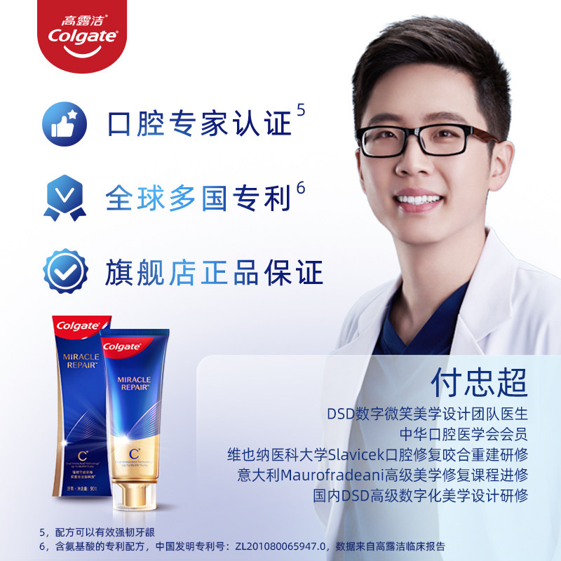 高露洁牙龈护理防蛀含氟清洁氨基酸 高露洁棕榄牙膏