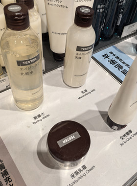 MUJI焕颜弹润保湿化妆水