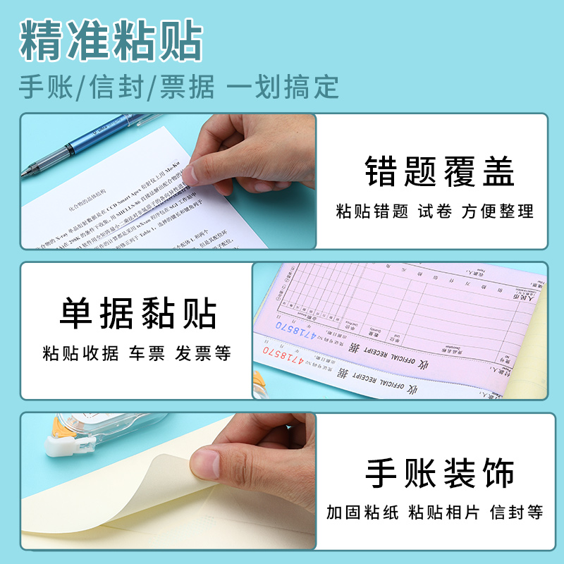 晨光点点胶大容量点状双面胶修正带式点面胶手账贴纸小麻薯胶带 - 图1