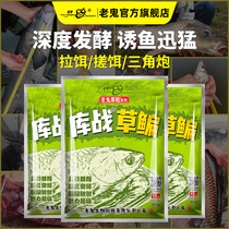 Old Ghost New Pint Fish Bait Couture Grass Bream Bream Fish Bream Fish Bream Fish Bait Bank Battle Silver Carp White Silver Carp Fishing Black Silver Carp White Silver Carp