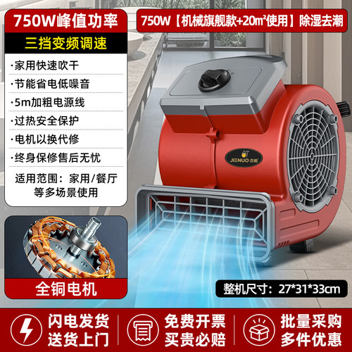 杰诺吹地机地面吹干机商用大功率干燥冷热吹风机地毯厕所地板除湿 - 图3