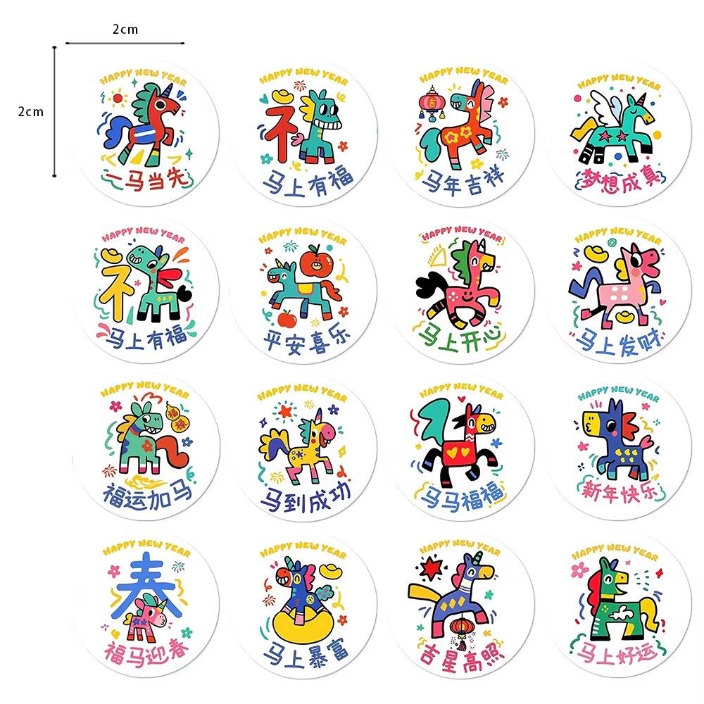 1000贴2026马年可爱涂鸦小马卷卷贴纸新年多巴胺小马儿童涂鸦手账,淘宝优惠券,粉丝福利购,淘宝优惠卷