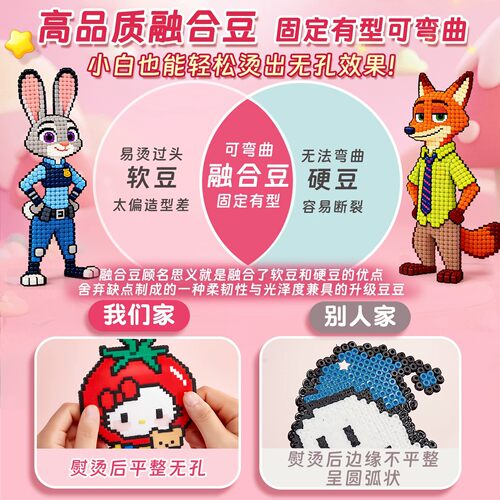 拼豆手工材料包瓶装免分装全套工具协作益智亲子DIY像素拼图材料 - 图0