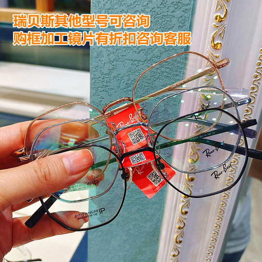 Reae.Best瑞贝斯眼镜18409 18522男女眼镜其他款咨询折扣加工镜片