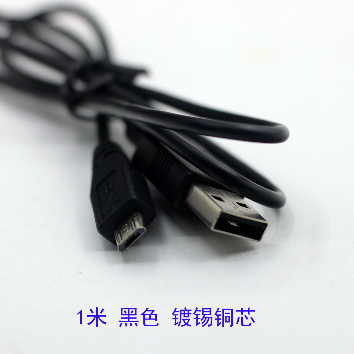 原装microUSB数据线充电线安卓迈克扁口支持2A快充带屏蔽全铜线芯 - 图2