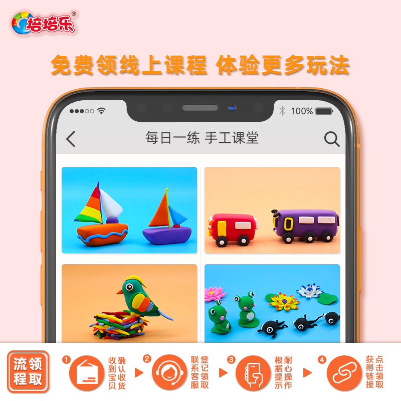 培培乐儿童创意沙拉面条机橡皮泥 培培乐彩泥/橡皮泥