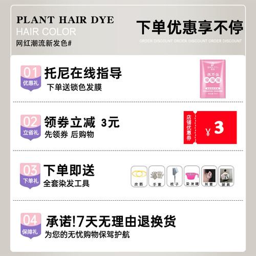 男士专用自然黑色染发剂冷棕黑茶色男生染黑发膏植物纯免漂盖白发 - 图3