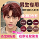 Hair dye cream for men Maple Leaf Red Neptune Pink Brown Raspberry Wine Red Plant Pure Hair Dyeing at Home No Bleaching
