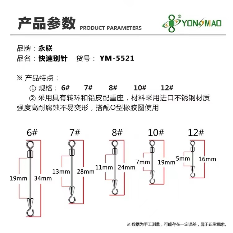 永联快速别针YM-5521铅皮座加转环O型圈黑皮圈永联配件钓鱼垂钓