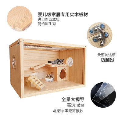 仓鼠蜜袋鼯刺猬龙猫豚鼠花枝鼠基础笼子饲养箱柜笼防越狱别墅保温 虎窝淘