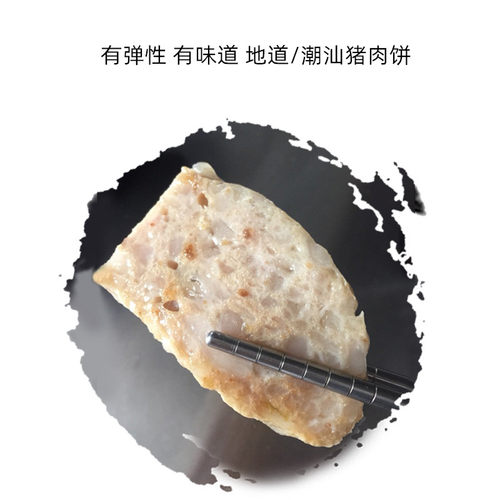 猪肉饼潮汕猪肉饼手打猪肉卷 肉丸火锅食材 广东潮州汕头特产小吃 - 图2