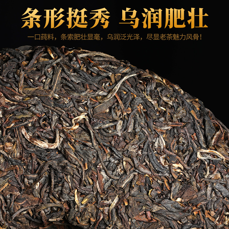 十年陈老生茶易武正山古树茶生普洱茶生茶饼云南七子饼生普洱茶叶-图1