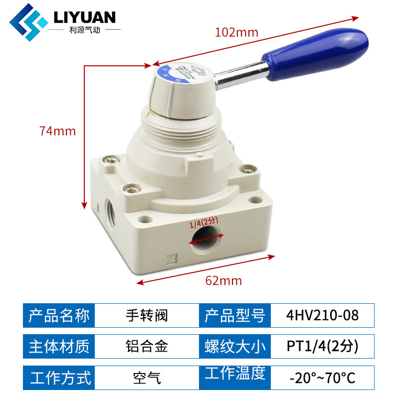 气动阀手转阀4HV210-08 4HV230-08 4HV310-08 4HV330-104HV410-15,淘宝优惠券,粉丝福利购,淘宝优惠卷