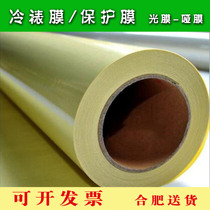 Cold Framed Film Matt Film Pvc Advertising Film Drum write true back adhesive protective film Yellow Bottom Bright Film Advertising Protective Film