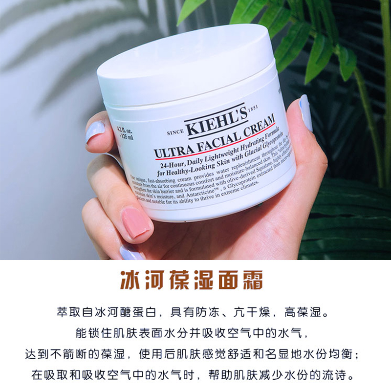 s 女高效角鯊烷滋潤補水保濕契爾氏 125ml Kiehl ’ 科顏氏高保濕面霜 s 女高效角鯊烷滋潤補水保濕契爾氏 125ml Kiehl ’ 科顏氏高保濕面霜
