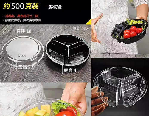 1斤装一次性透明圆形三分格鲜果切水果盒沙拉甜品保鲜包装盒600个 - 图3