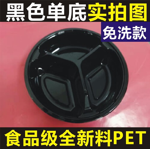 1斤装一次性透明圆形三分格鲜果切水果盒沙拉甜品保鲜包装盒600个 - 图2