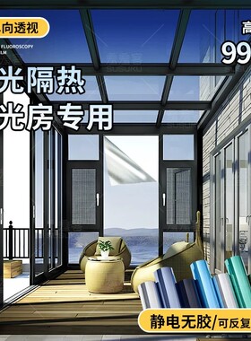 窗户防晒隔热膜防紫外线
