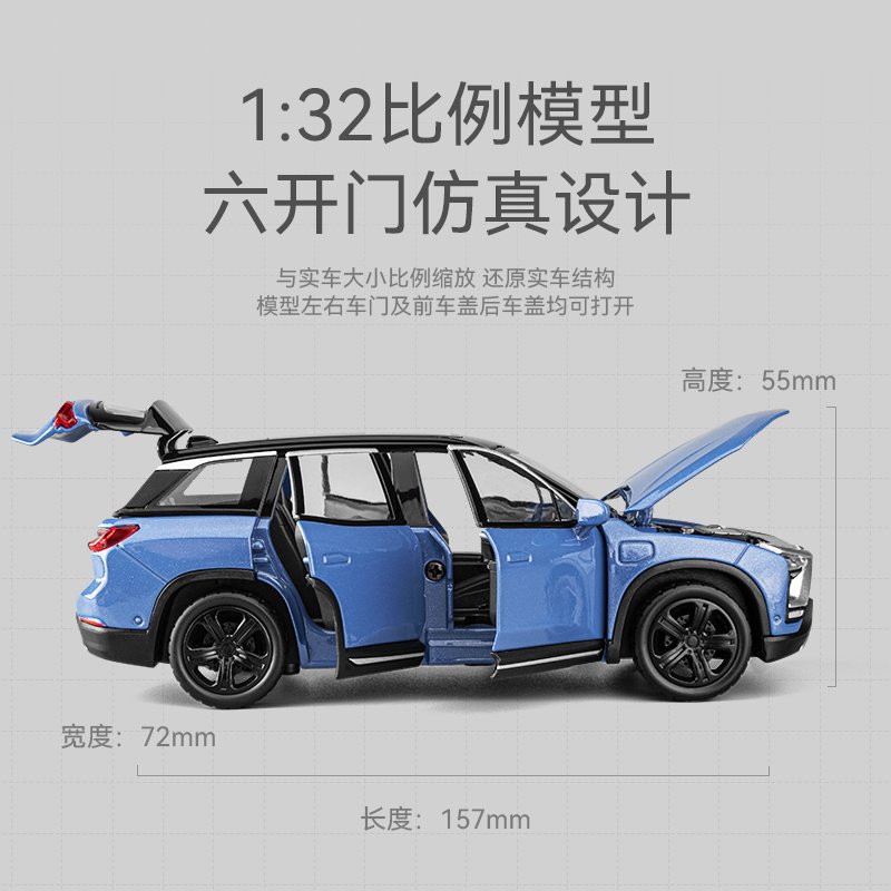 新款1:32蔚来ES8六开门声光回力合金车模型纯电新能源轿车摆件,淘宝优惠券,粉丝福利购,淘宝优惠卷